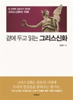신화궁 이미지