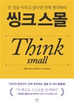 한씽크 이미지