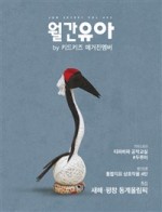 두루미주식회사 이미지