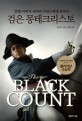 (The) Black Count: 검은 몽테크리스토