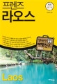 프렌즈 라오스 ('18-'19)