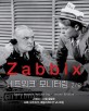 Zabbix 네트워크 모니터링 :Zabbix 3.0을 활용한 서버, 네트워크, 애플리케이션 모니터링 