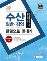 (주)수산시대 이미지