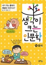 생각이크는아이 이미지