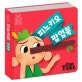 피노키오 팝업북 (블루버드 팝업북 5)