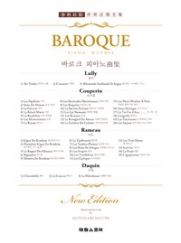 바로크 피아노曲集: Lully / Couperin / Rameau / Daquin 