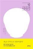 밥이야기 이미지