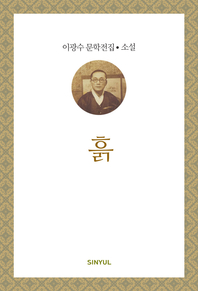 흙 - [교보 전자책]