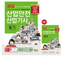 (2018) 산업안전산업기사 : 필기