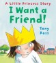 I Want a Friend! (Little Princess) (Paperback)