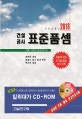 건설공사 표준품셈 (2018)