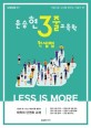 2019 윤승현 3줄 교육학 컨셉맵 - 교원임용고사 대비