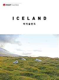 아이슬란드= Iceland