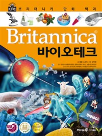 (Britannica)바이오테크.57