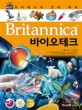 (Britannica)바이오테크 : 브리태니커 만화 백과