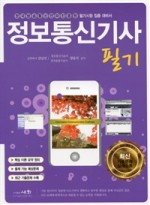세화통신 이미지