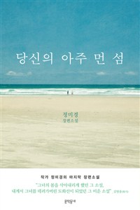 섬 이미지