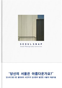 Seoul snap