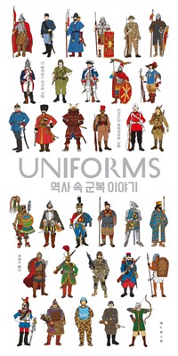 Uniforms