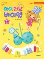 아이러브음악학원 이미지