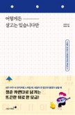 피드아이 이미지