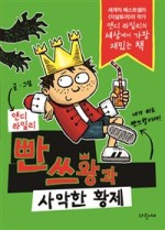 황제PC 이미지