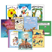 초등학교 저학년 동화책 베스트특선 (전10권)