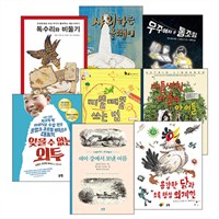 초등학교 고학년 동화책 베스트특선 (전10권)