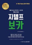 지텔프주 이미지