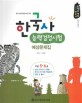 한국 문화유산 탐방