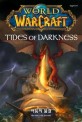 World Of Warcraft : 어둠의 <span>물</span><span>결</span>