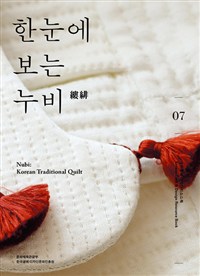한눈에 보는 누비