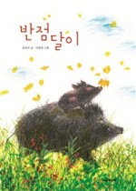 아빠반점 이미지