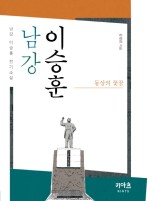 남강전기 이미지