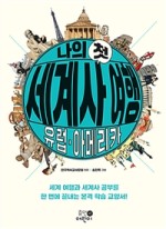 휴먼어린이 이미지