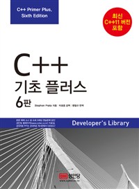 C++ 기초플러스 표지