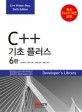 C++ 기초 플러스 - 6판