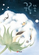 구름꽃 이미지