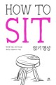 How to sit 앉기 명상