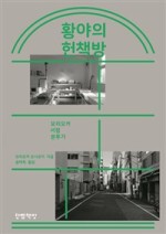 헌책방산책 이미지