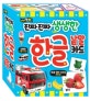 한글 낱말 카드 (진짜 진짜 생생한 카드)