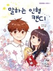 하늘캔디 이미지