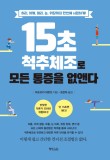 바른척추 이미지