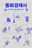 동화산업개발 이미지