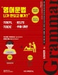영어문법 니가 안되고 배겨? (어셔 인 그래머,Usher in Grammar)