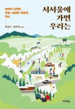 서서울 이미지