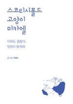 생명공감 이미지