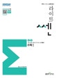 라이트 쎈 고등 수학1 (2019,문제기본서,새교육과정)
