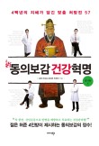산약초이야기 이미지