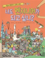 복음전자전기 이미지